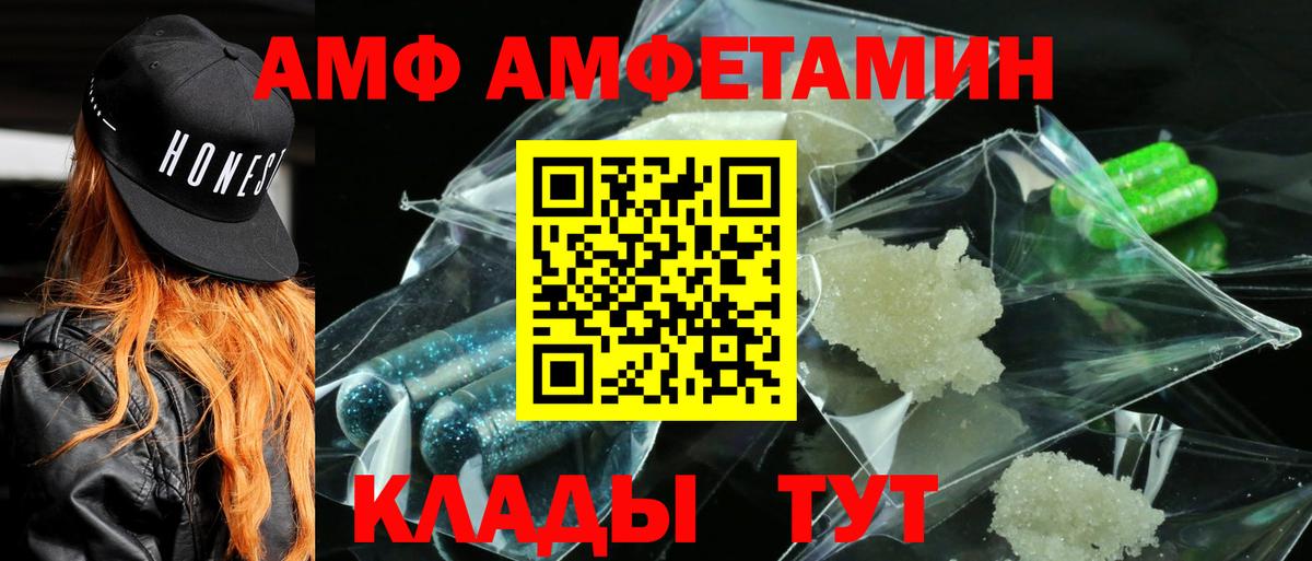 Amphetamine 97% Курск