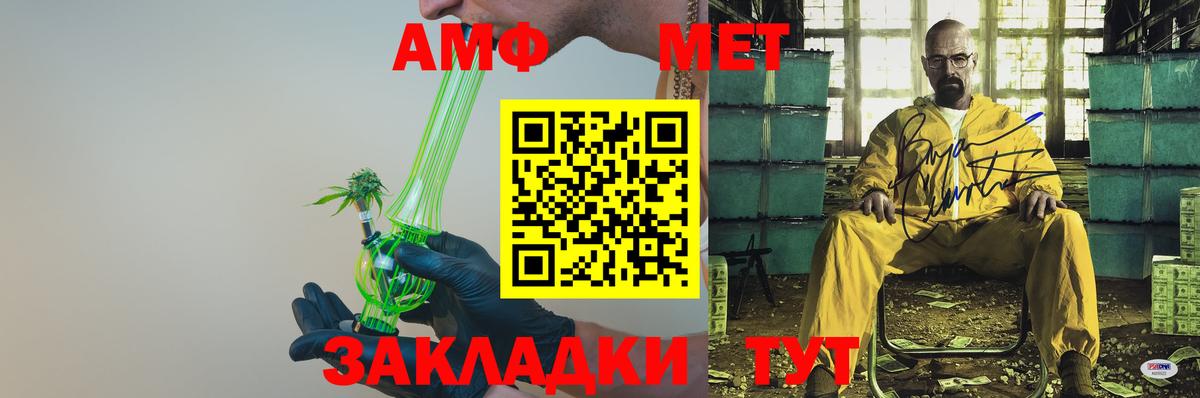 АМФ 98%  Вход с VPN  Курск 