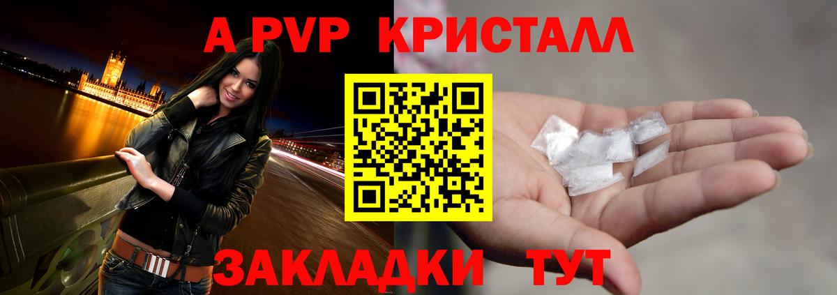 Alpha PVP СК КРИС Курск