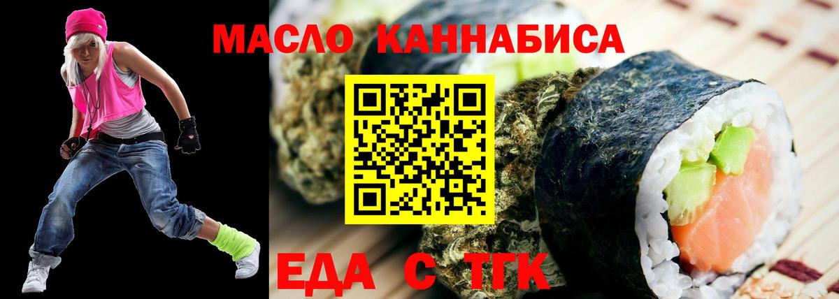 Cannafood конопля  Вход с VPN  Курск 