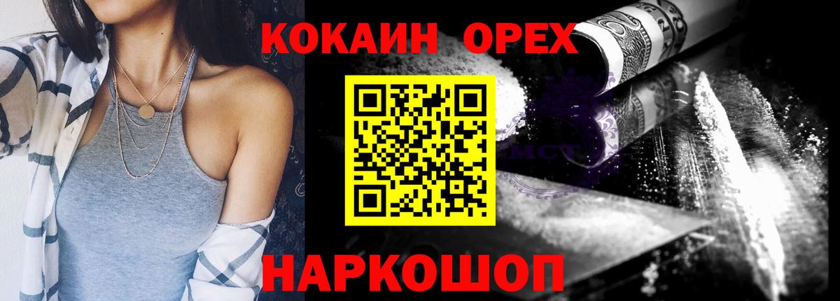 COCAIN Эквадор  Cocaine Перу  Курск  Вход с VPN 