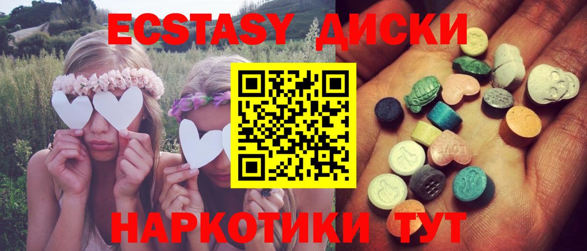 купить   Экстази XTC  Экстази  Вход с VPN  Курск 
