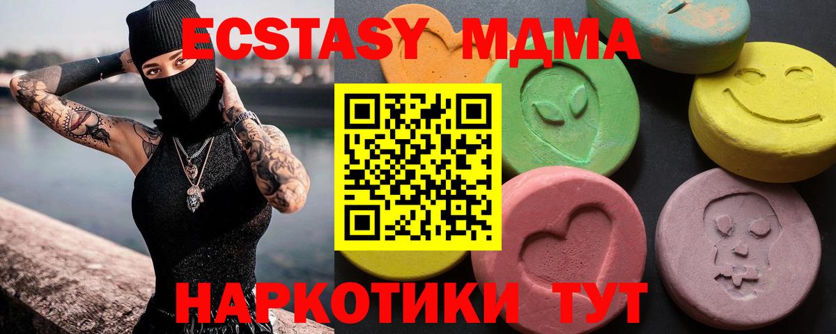 Ecstasy DUBAI Курск