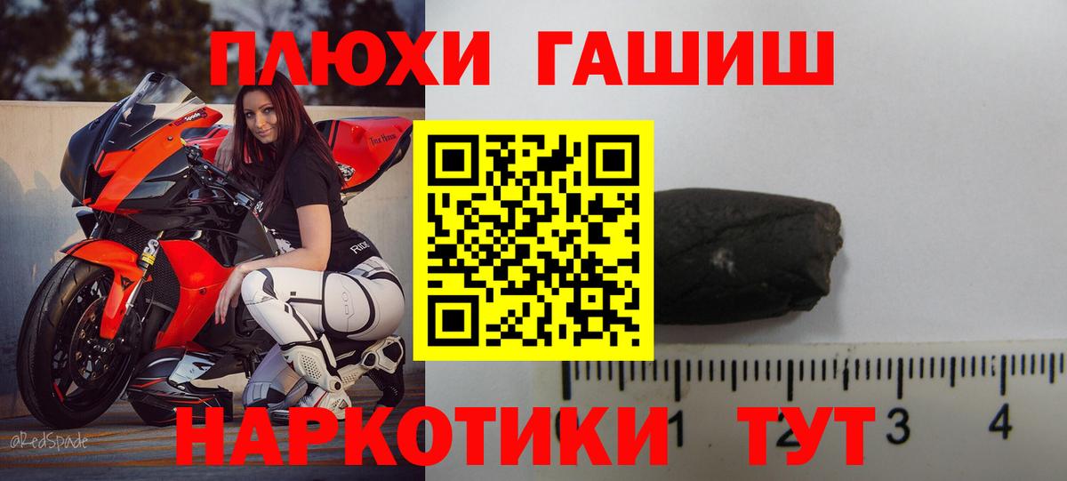 ГАШ ice o lator  Вход с VPN  Гашиш  Курск 