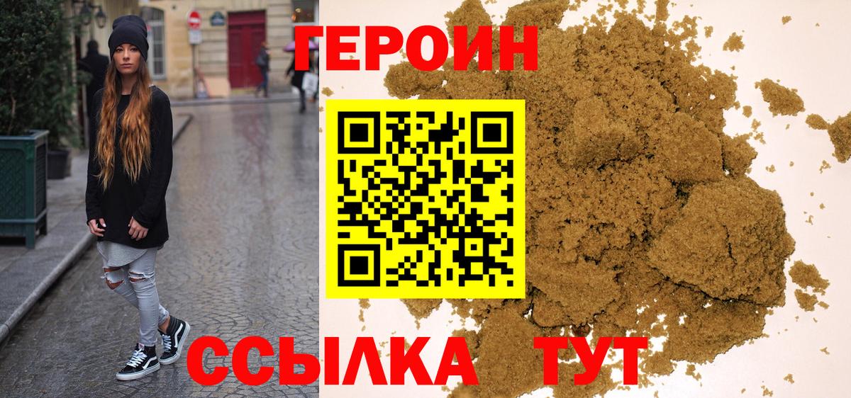 Курск  Героин белый  Вход с VPN 