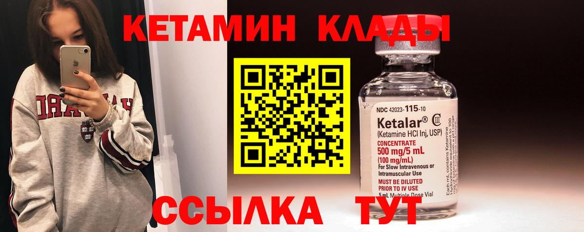 КЕТАМИН VHQ Курск