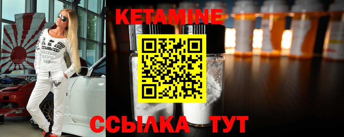 КЕТАМИН ketamine  Вход с VPN  гидра tor  Курск 