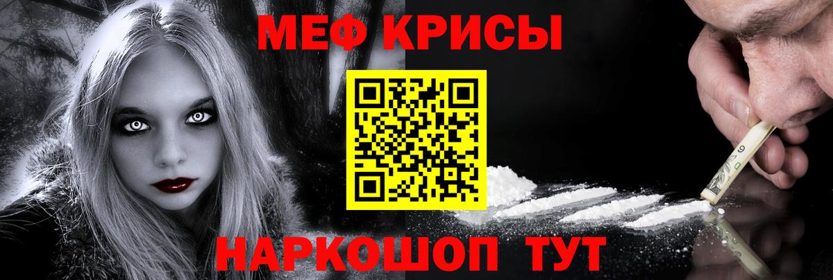 МЯУ-МЯУ  Меф 4 MMC  Вход с VPN  Меф mephedrone  Курск 