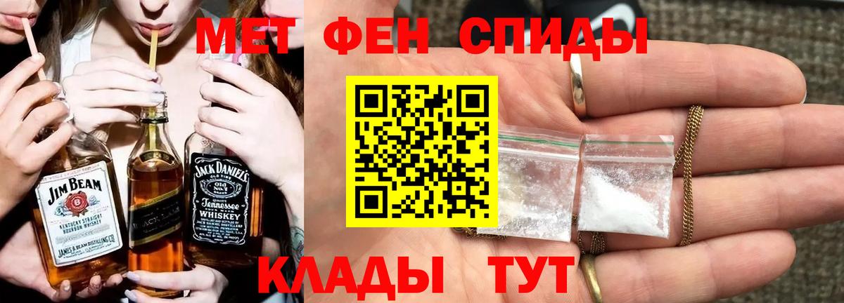 Метамфетамин Methamphetamine Курск