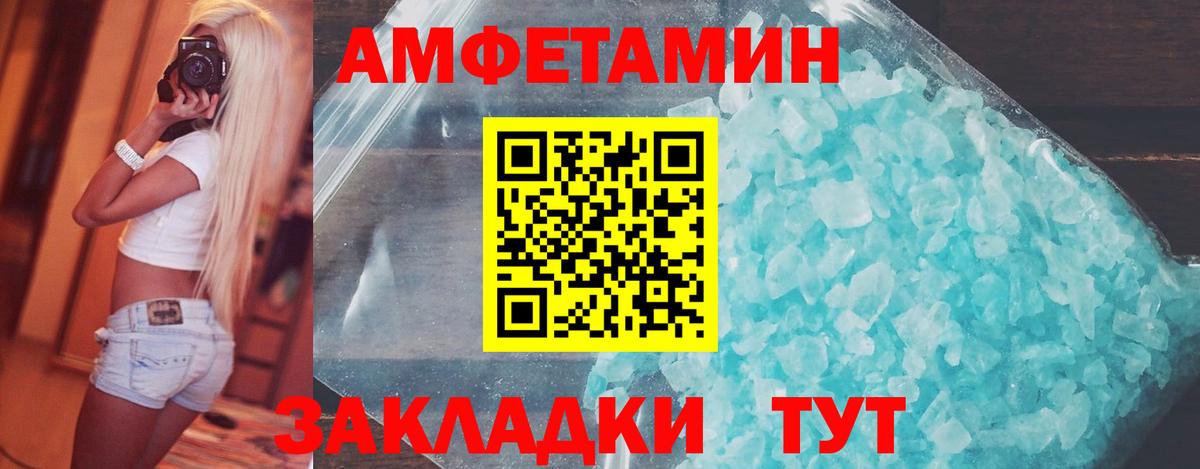 Курск  Метамфетамин  Первитин мет  Вход с VPN  Первитин мет 