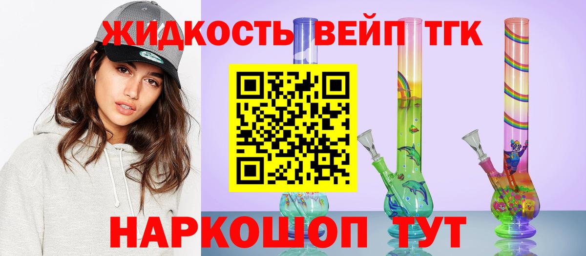 Курск  Дистиллят ТГК вейп с тгк  Вход с VPN  ТГК концентрат 