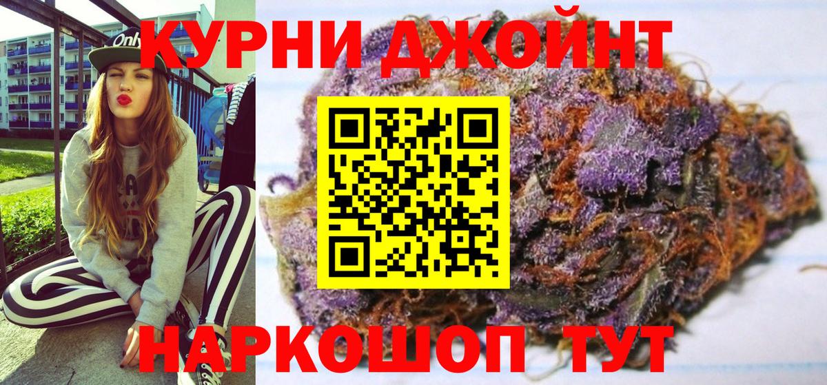 Марихуана тримм Курск